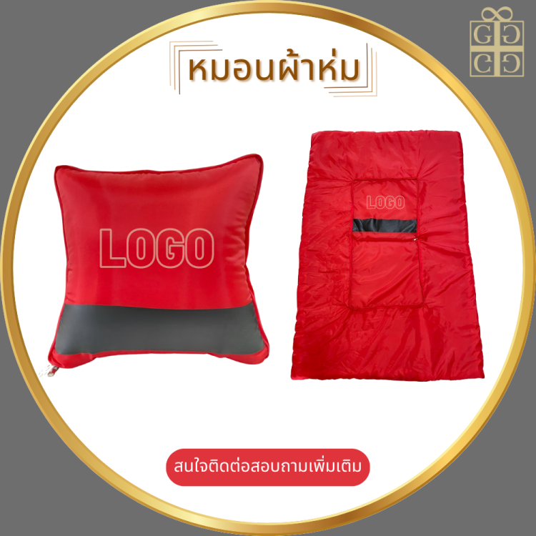 หมอนผ้าห่ม