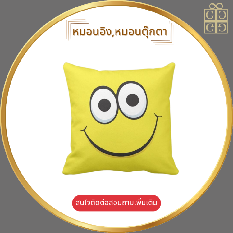 หมอนอิง,หมอนตุ๊กตา