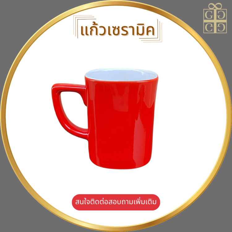 แก้วเซรามิค