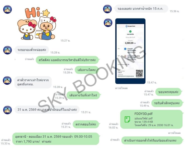 รีวิวผู้ใช้บริการจริง