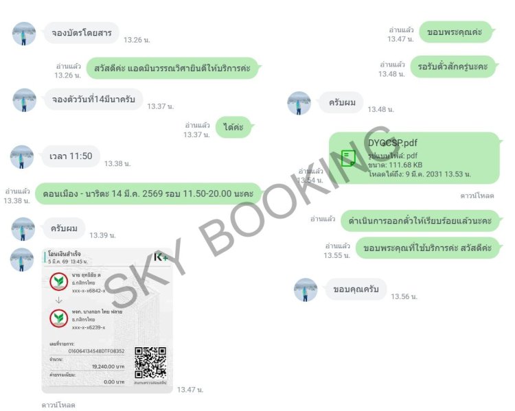 รีวิวผู้ใช้บริการจริง