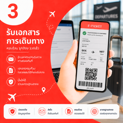 E_ticket