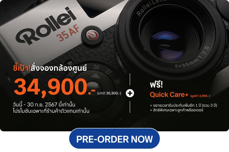 Rollei 35AF Promotion