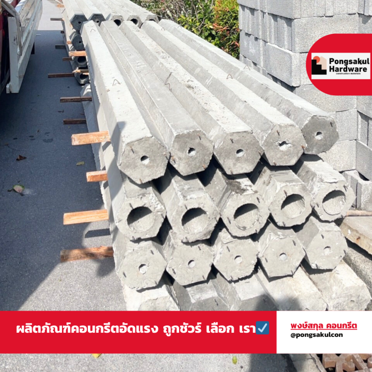 เสาเข็มหกเหลี่ยม