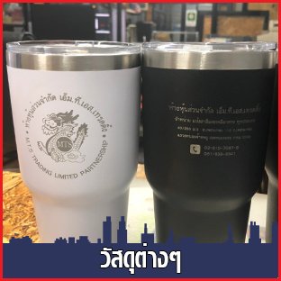 ตัดเลเซอร์