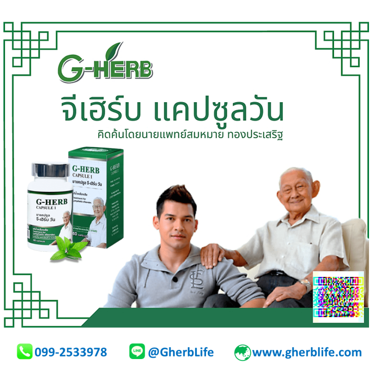 คุณอัศวิน คุณหมอสมหมาย