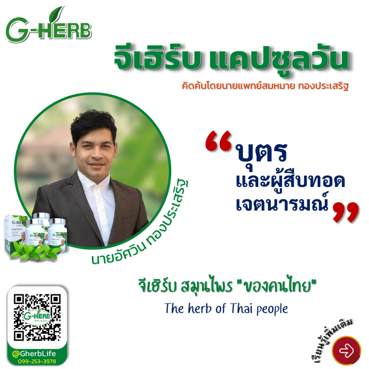 นายอัศวิน ทองประเสริฐ