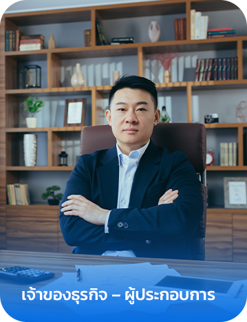 NERMIT MONEY บริการสินเชื่อเพื่อธุรกิจ สำหรับท่านเจ้าของธุรกิจและผู้ประกอบการ