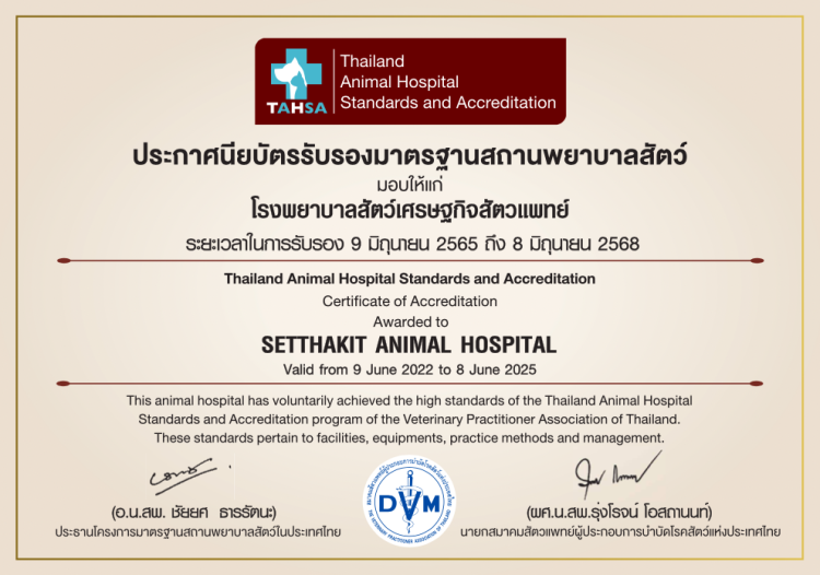 THAILAND ANIMAL HOSPITAL STANDARD AND ACCREDITATION / TAHSA