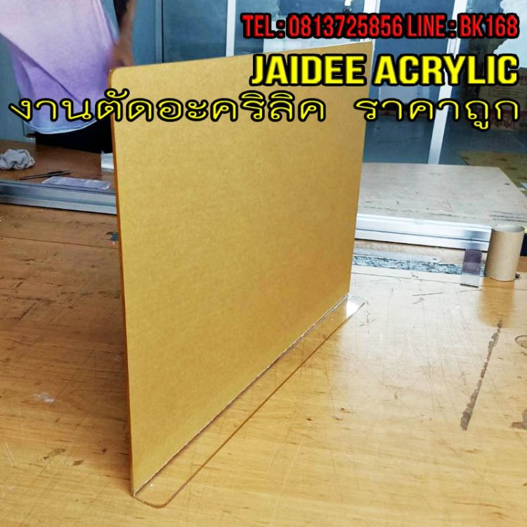 ฉากกั้นโควิด