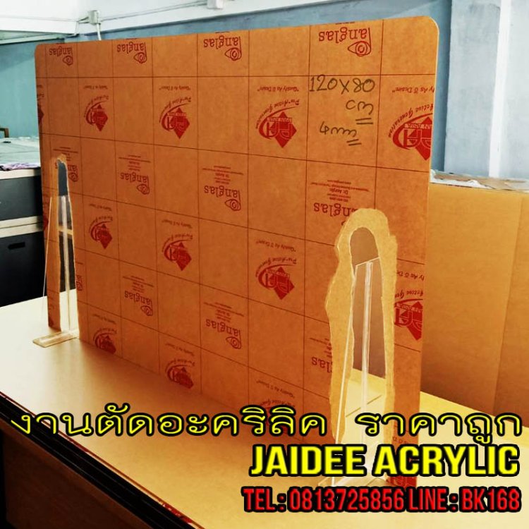 ฉากกั้นโควิด