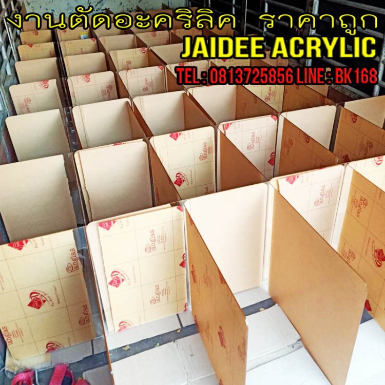 ฉากกั้นโควิด