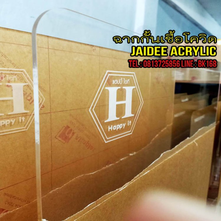 ฉากกั้นโควิด