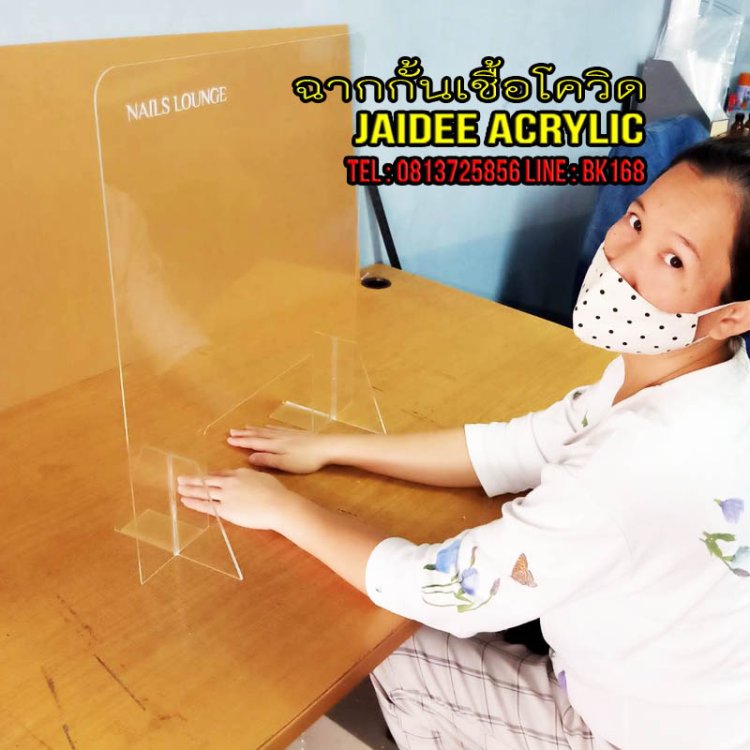 ฉากกั้นโควิด