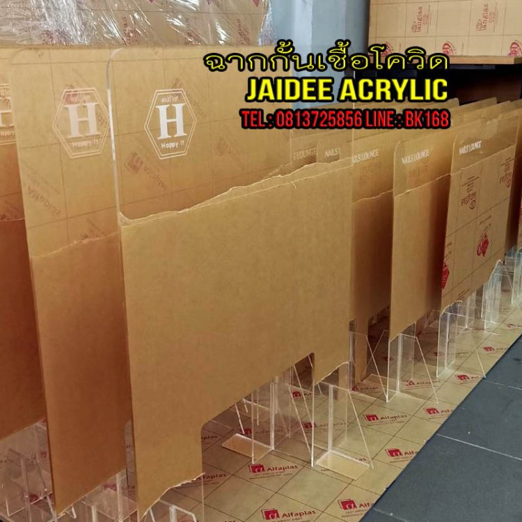 ฉากกั้นโควิด