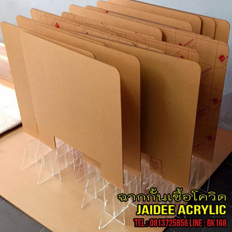 ฉากกั้นโควิด