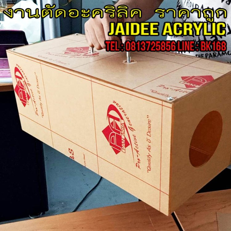 ร้านอะคริลิค 