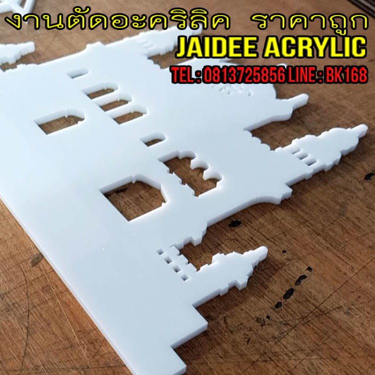 ร้านอะคริลิค 