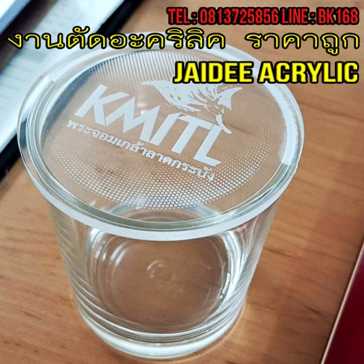 ร้านอะคริลิค