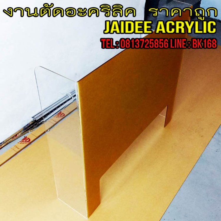 ร้านอะคริลิค 