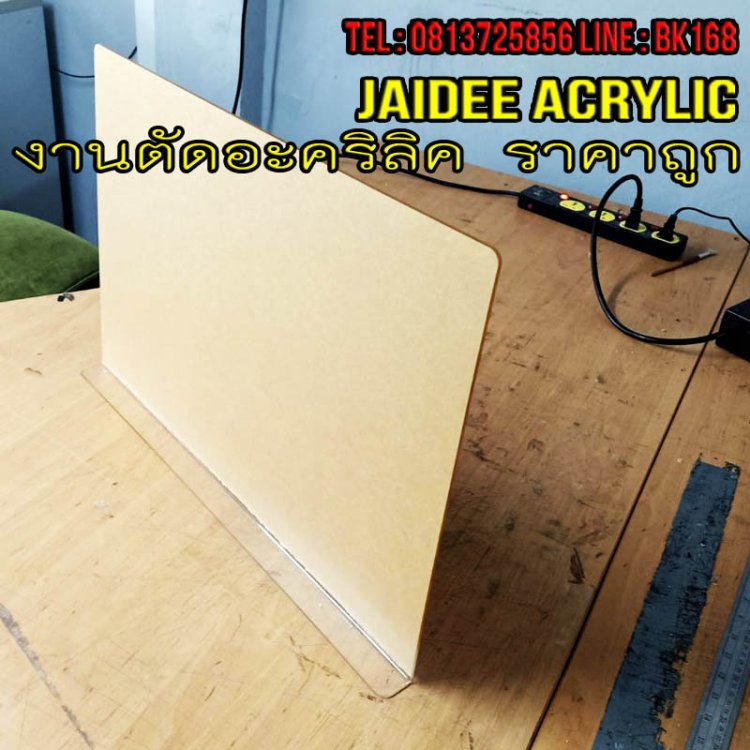 ร้านอะคริลิค 