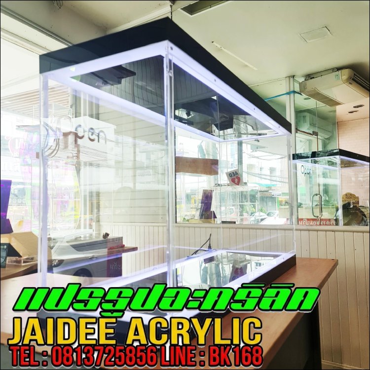 ร้านอะคริลิคแจ้งวัฒนะ