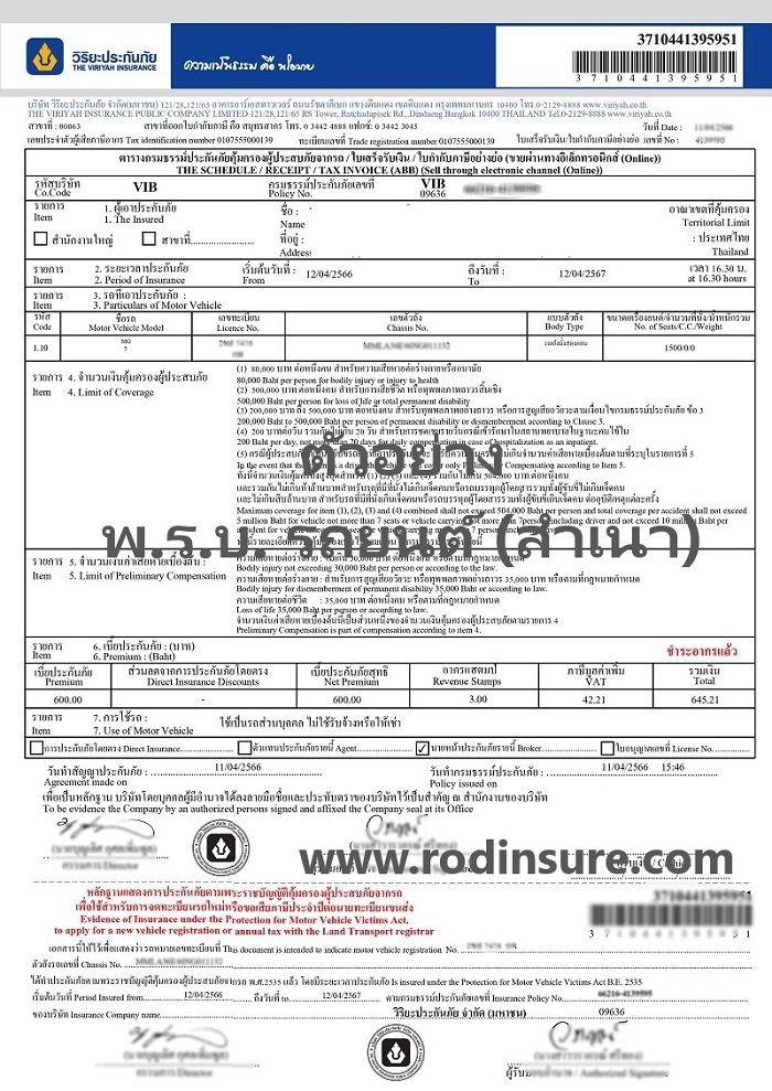 ตัวอย่าง พรบ ประกันภัยภาคบังคับ ตัวอย่าง พรบ ประกันภัยภาคบังคับ