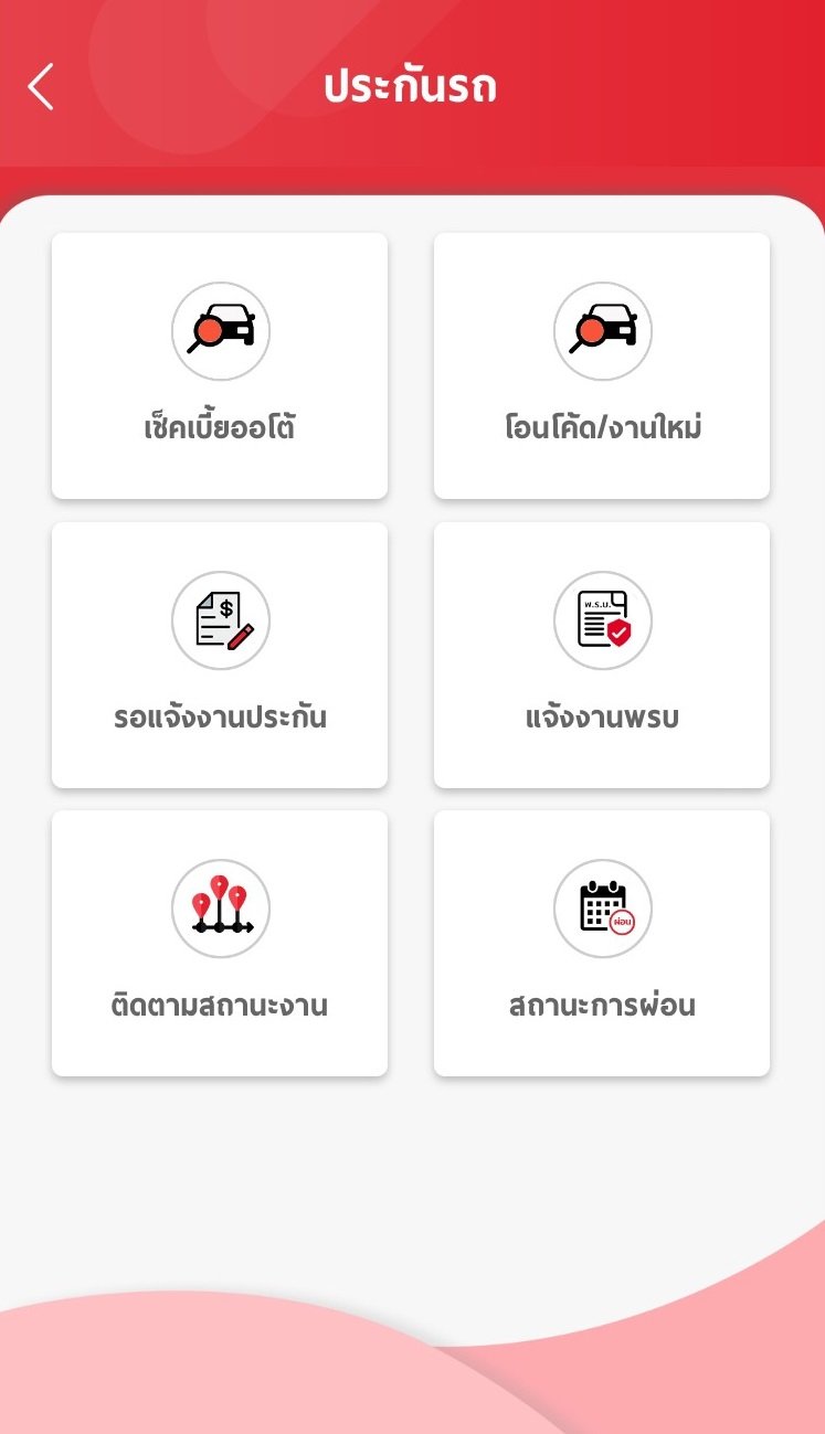 โปรเเกรมเช็คเบี้ยประกันภัยรถออนไลน์ ฟินประกันรถ หน้าเเรกของตัวเเทน โปรเเกรมเช็คเบี้ยประกันภัยรถออนไลน์ ฟินประกันรถ หน้าเเรกของตัวเเทน