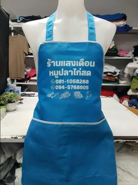กันเปื้อนฟ้าสกรีนข้อความขาว