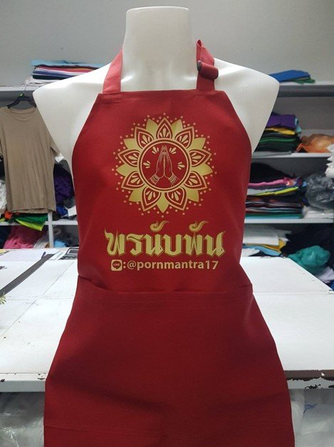 กันเปื้อนสีแดงสกรีนโลโก้สีทอง