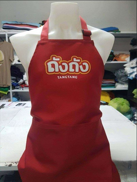 กันเปื้อนแดงสกรีนโลโก้หลายสี
