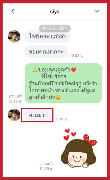 รีวิว-ลูกค้าชอบงานสวยของทางร้าน