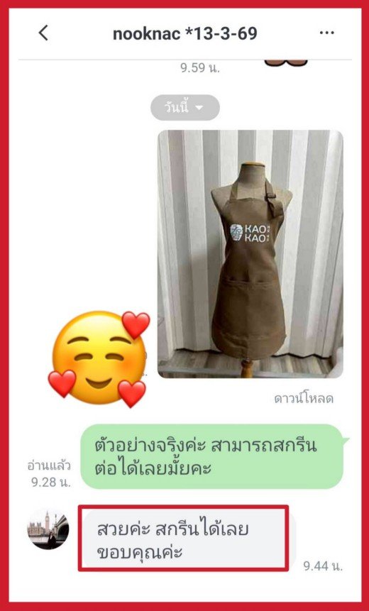 ลูกค้าประทับใจงานผ้าสกรีนผ้ากันเปื้อน