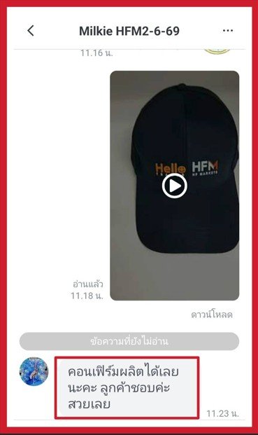รีวิวหมวกสกรีนโลโก้บริษัท