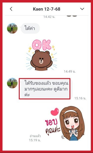 รีวิวลูกค้าประทับใจคุณภาพงาน