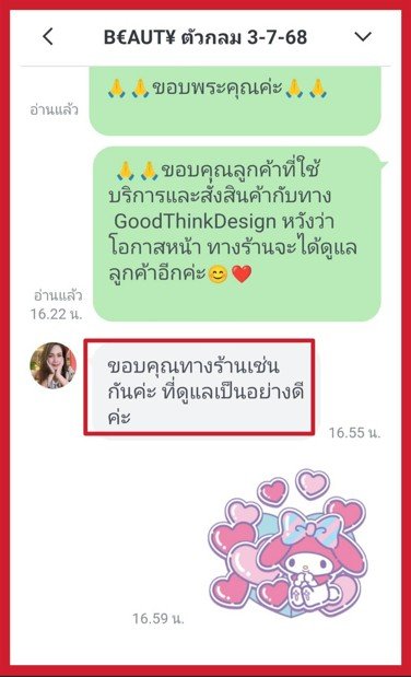 รีวิวลูกค้าประทับใจการดูแล