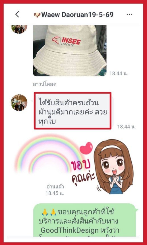 รีวิวหมวกบักเก็ตสกรีนโลโก้บริษัท