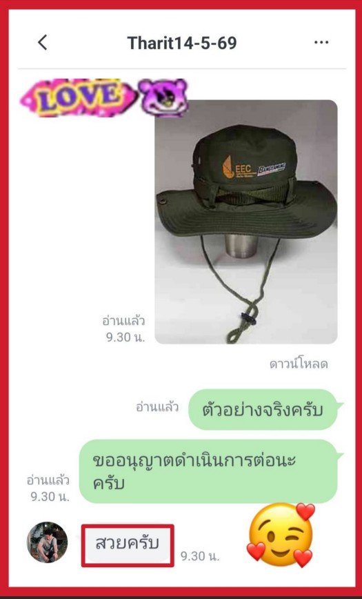 รีวิวหมวกเดินป่าสกรีนโลโก้