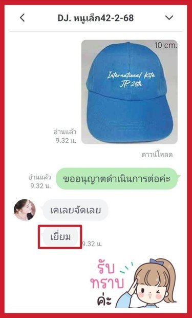 รีวิวงานสกรีนหมวกแก๊ป