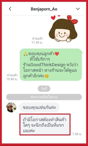 รีวิวลูกค้าประทับใจบริการของทางร้าน