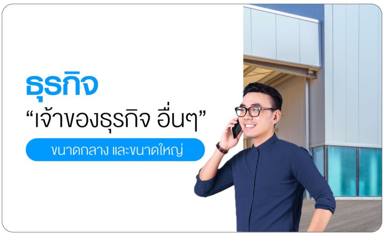 เจ้าของธุรกิจอื่นๆ Aiyara money