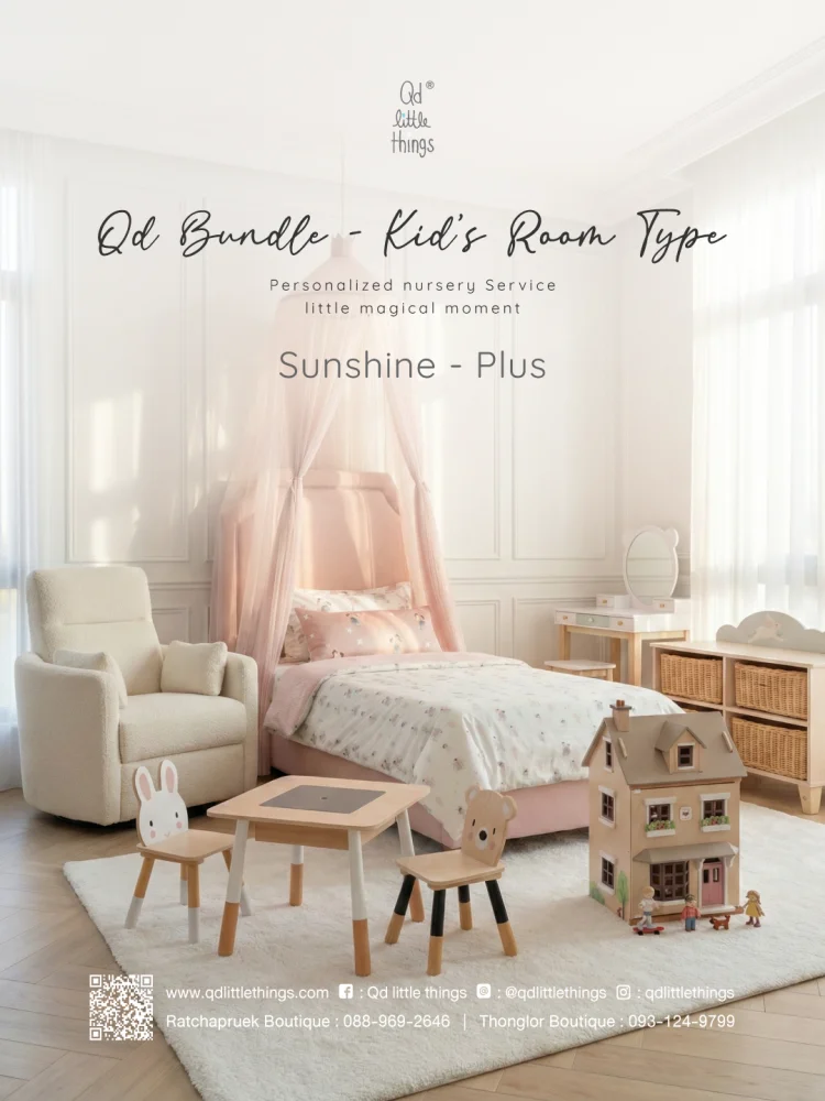 Qd Bundle - Room Type