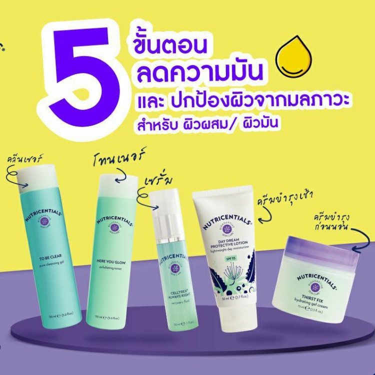 Nu Skin Nutricentials 2