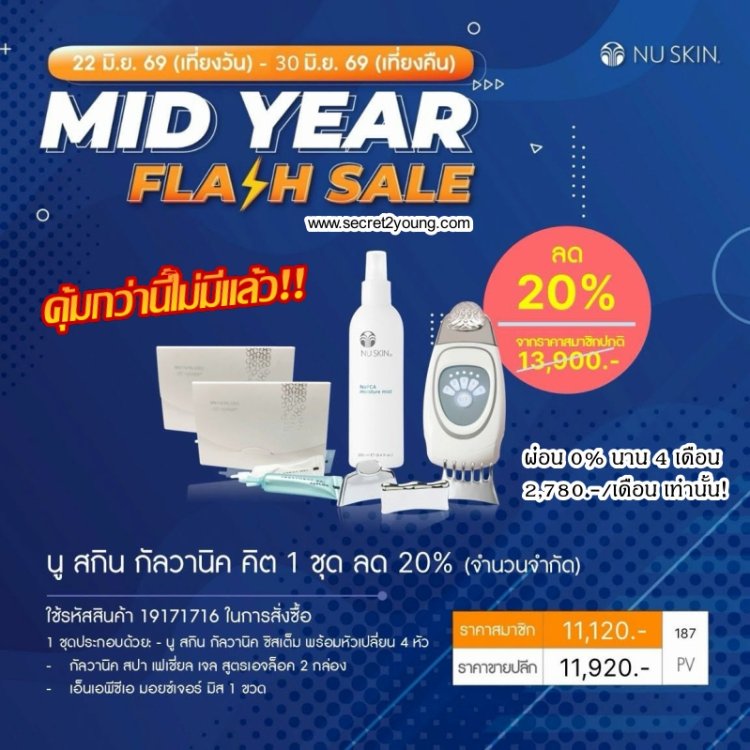 flash sale เครื่องนวดหน้า galvanic spa 06-26.1