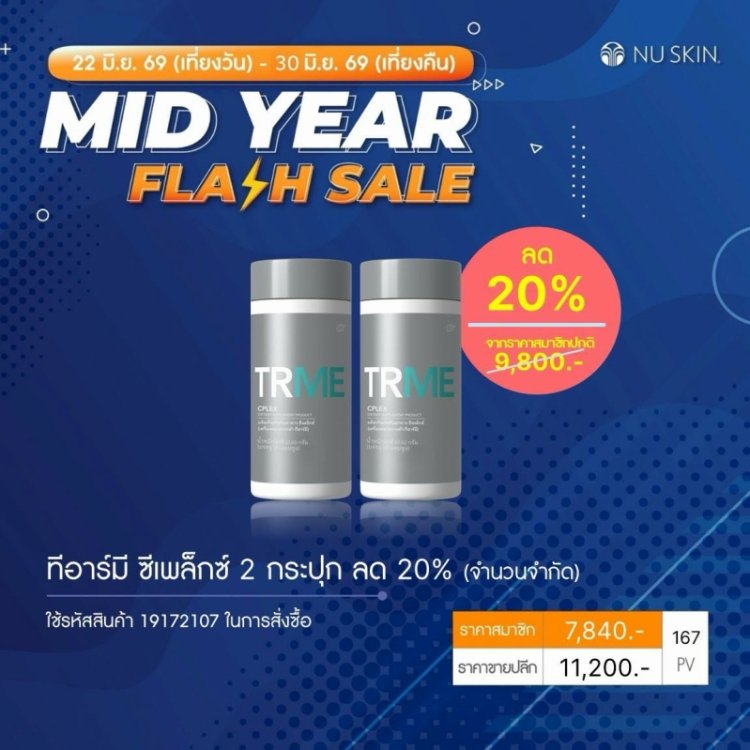 flash sale trme cplex 06-26