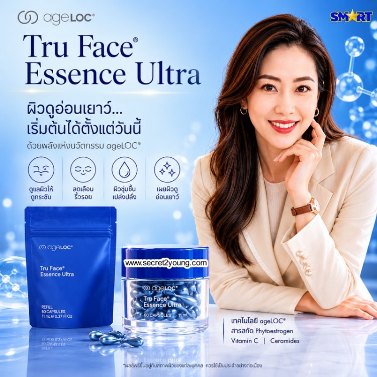 เม็ดโบท๊อก นูสกิน ทรูเฟซ nuskin ageloc tru face essence ultra