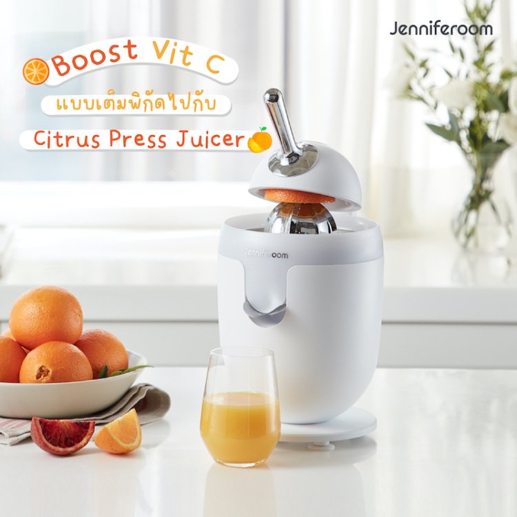 Boost Vit C เต็มพิกัดด้วยเครื่องคั้นน้ำผลไม้