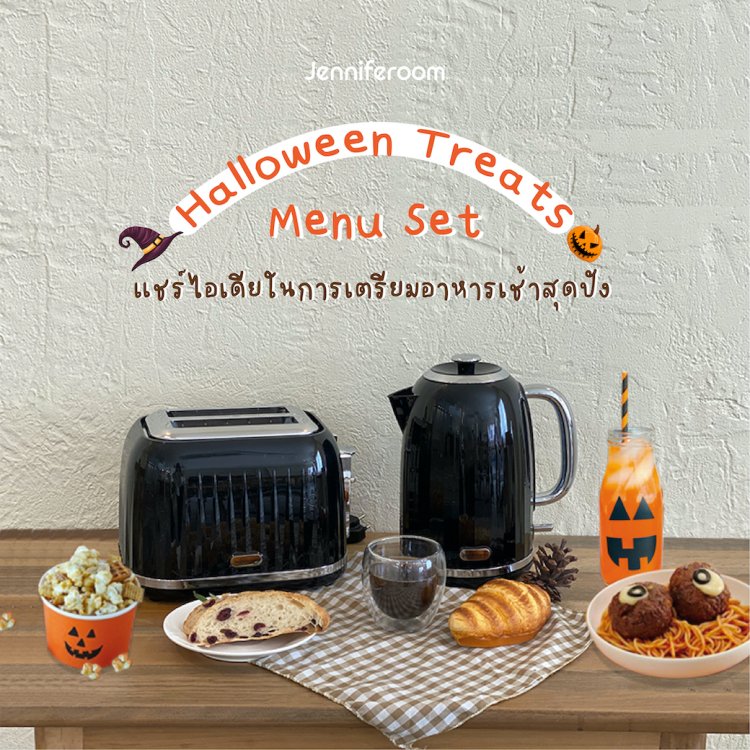 Halloween Treats Menu Set อาหารเช้าสุดปัง