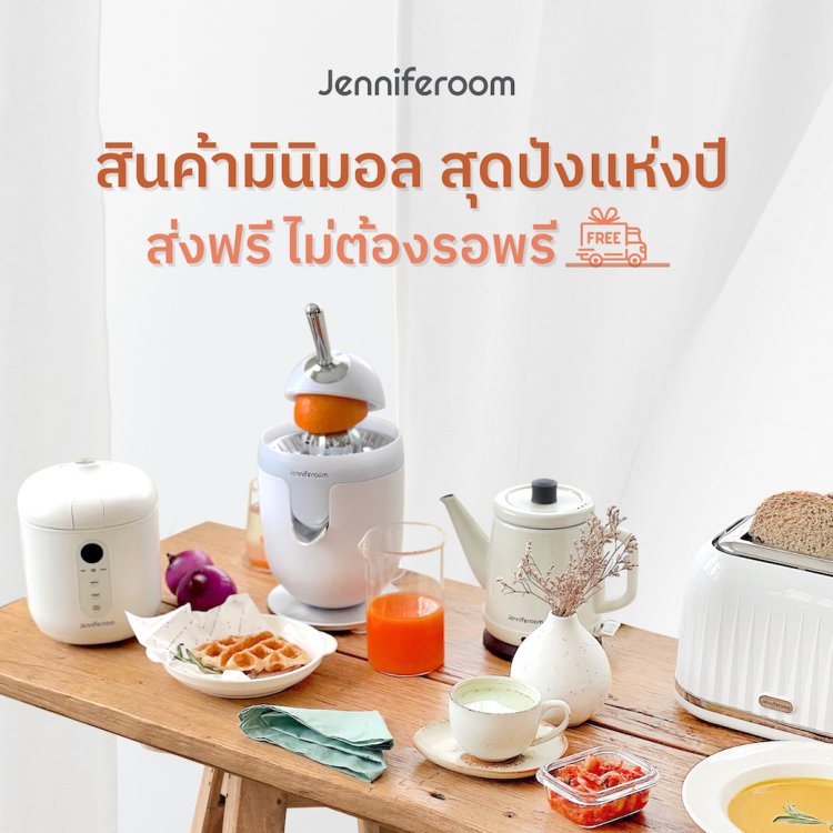 สินค้ามินิมอลจาก Jenniferoom