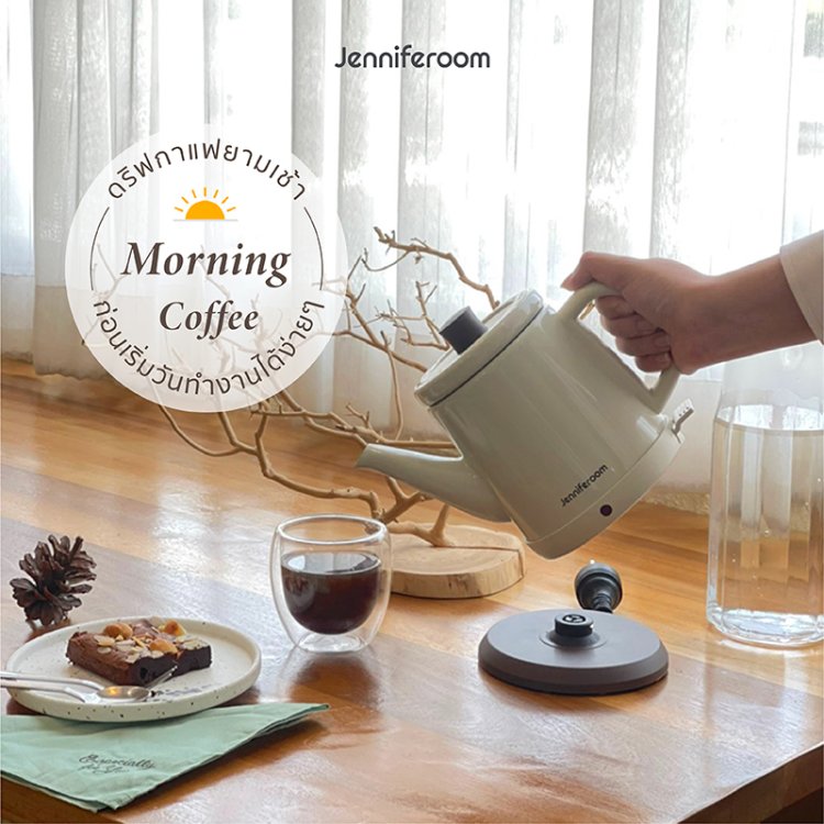 Morning Coffee ดริปกาแฟยามเช้าก่อนเริ่มวันทำงานได้ง่าย ๆ